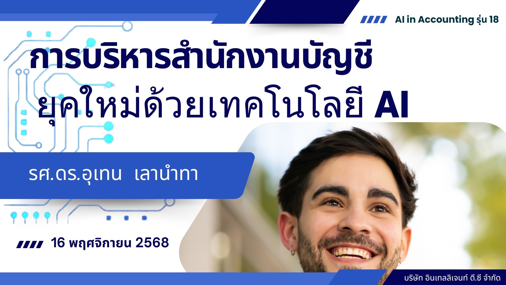 Road to Digital Accounting 2026 - 1