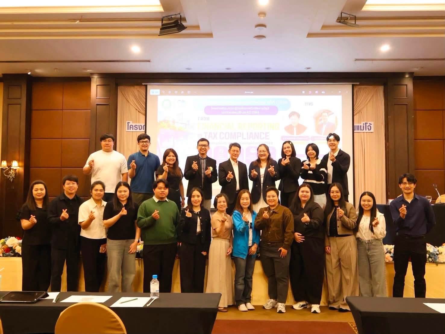 สัมมนาโครงการพัฒนาความรู้ต่อเนื่องทางวิชาชีพบัญชี ประจำปี 2569 - 1