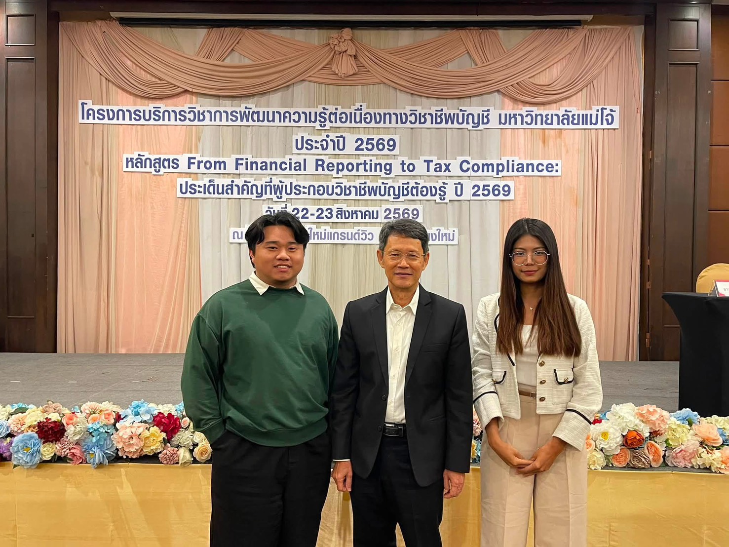 สัมมนาโครงการพัฒนาความรู้ต่อเนื่องทางวิชาชีพบัญชี ประจำปี 2569 - 3