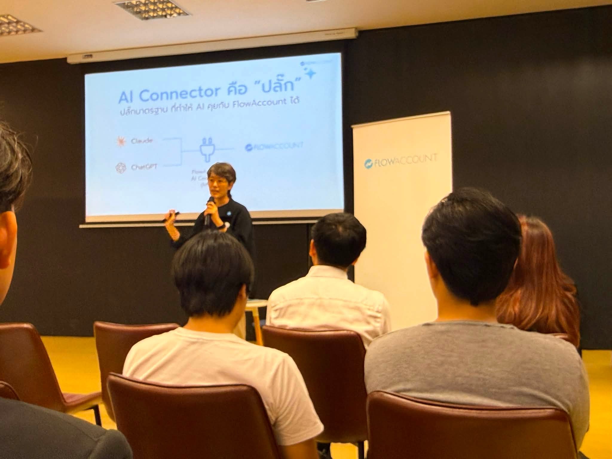 FlowAccount SME Accounting & Tax Roadshow เชียงใหม่ - 4